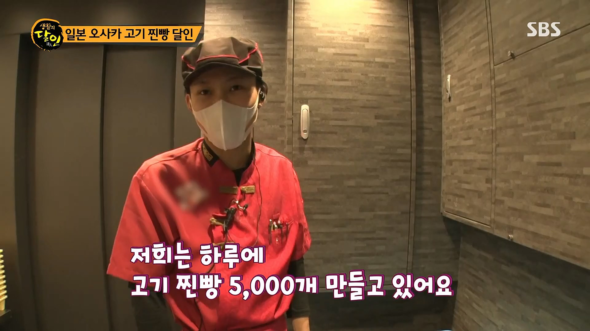 생활의 달인.E872.230109p.H264-F1RST.mp4_20230110_193725.044.jpg