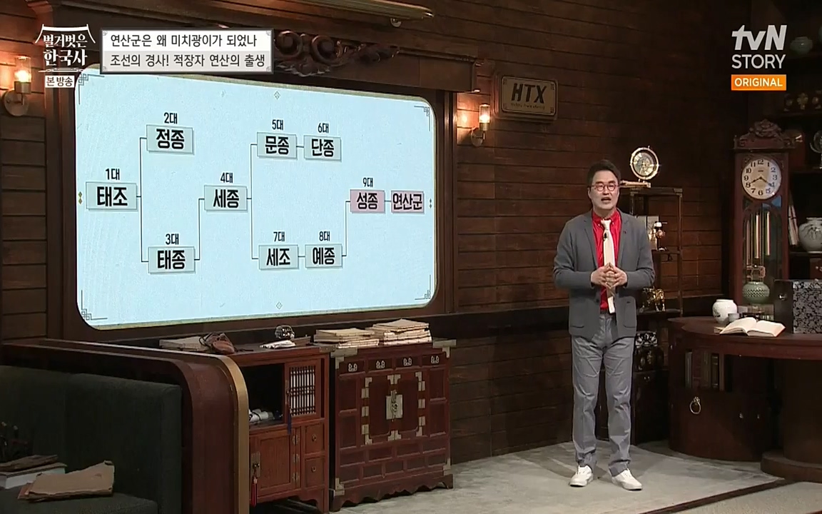 벌거벗은 한국사.E02.220507p-NEXT.mp4_20220614_202321.643.jpg