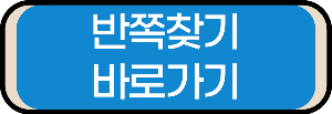 내사랑 반쪽찾기