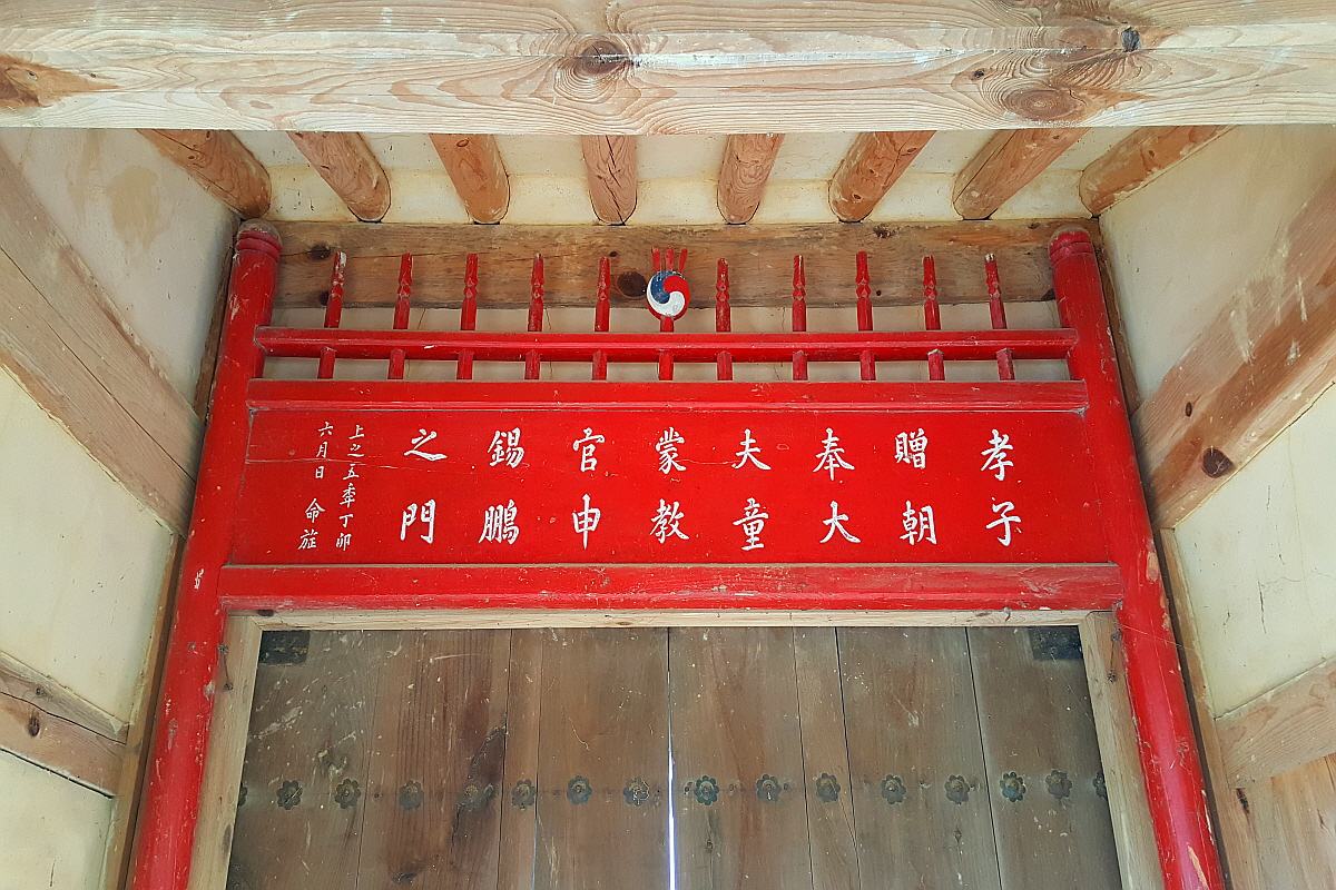 보령 신경섭 가옥