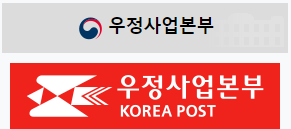  나만 몰랐던 우체국의 꿀 정보