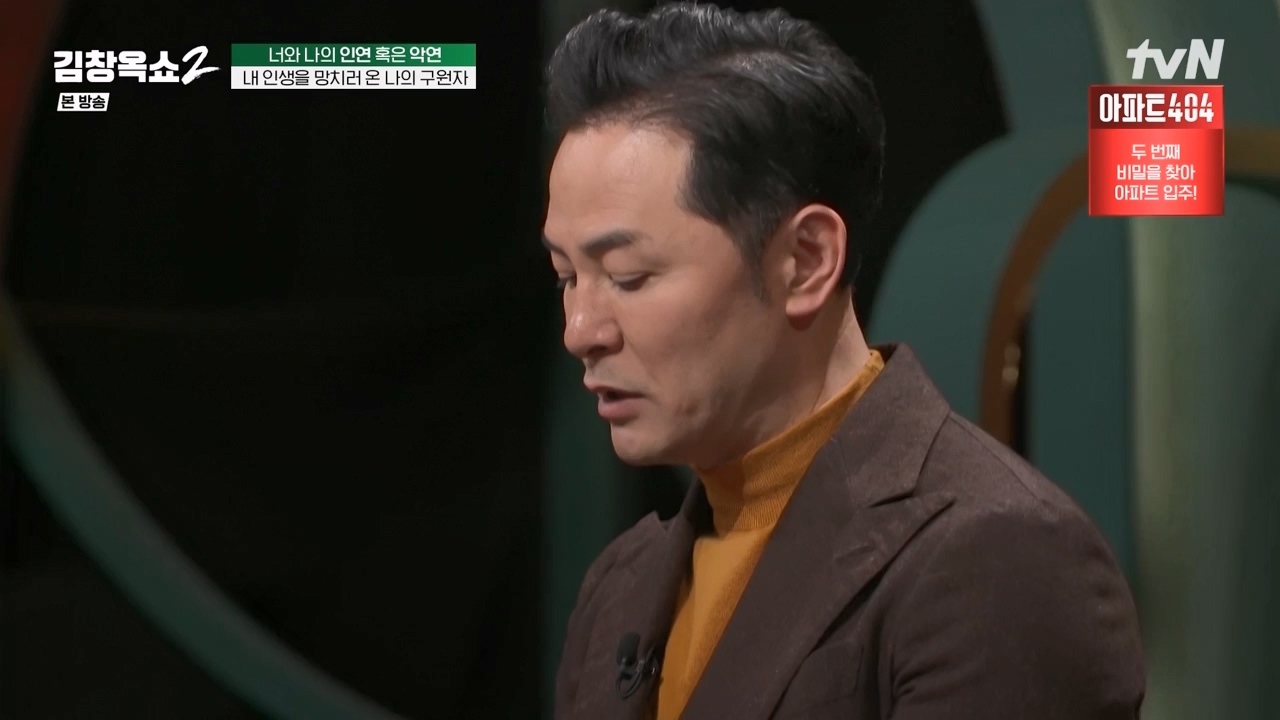 김창옥 쇼 2.E04.240230p-NEXT.mp4_20240301_185407.461.jpg