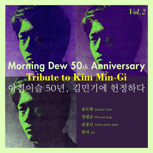  윤도현 새벽길 듣기/가사/앨범/유튜브/뮤비/반복재생/작곡작사