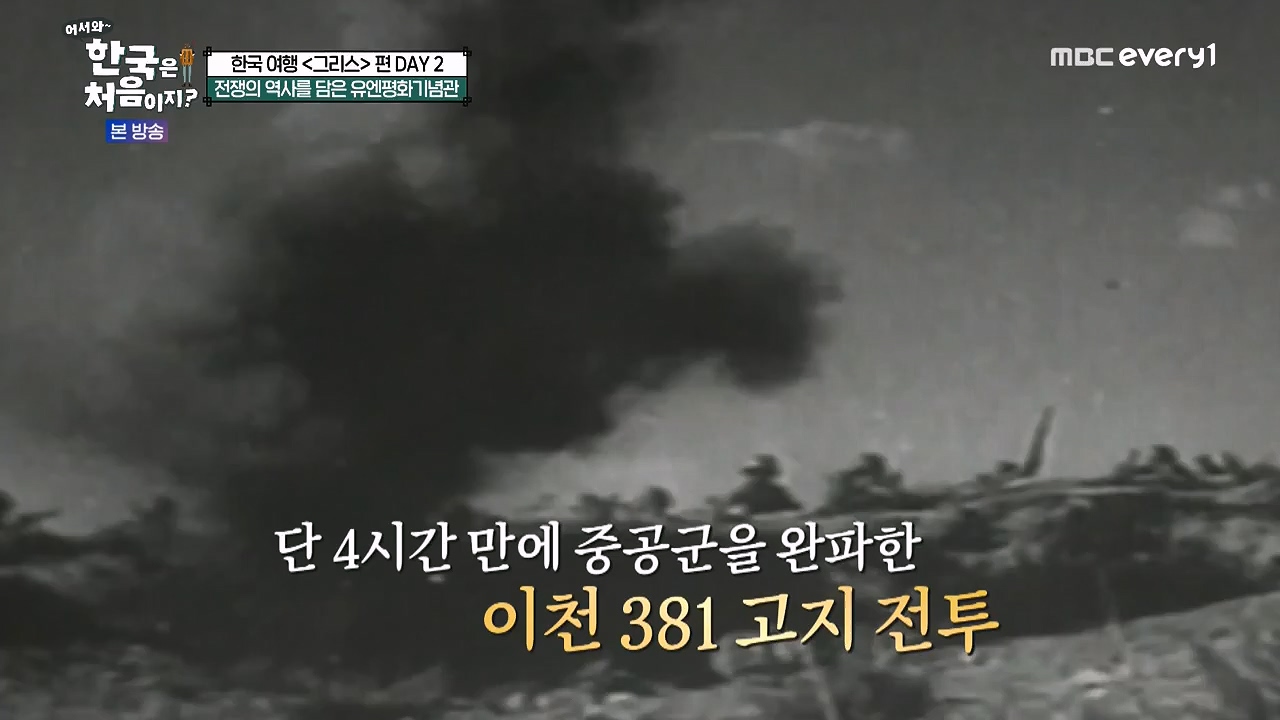 어서와 한국은 처음이지 시즌2.E321.240705p-NEXT.mp4_20240706_133236.476.jpg