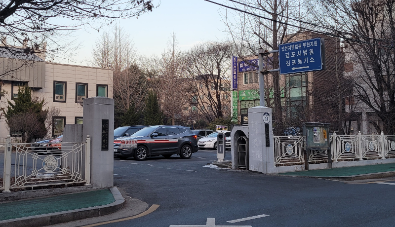  인터넷 발급이 안되는 법인인감증명서, 김포등기소에서 발급받기