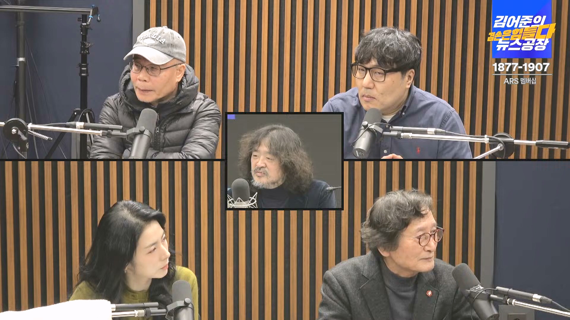 김어준의 겸손은힘들다 뉴스공장 2024년 12월 26일 목요일 [박시동, 이광수, 박선원, 윤건영, 영화공장(정지영, 이명세)] (1080p_30fps_H264-128kbit_AAC).mp4_20241226_132806.757.jpg