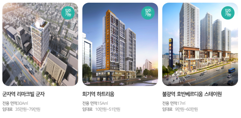 역세권 청년주택 주거비 지원 대상 주택 안내 섬네일