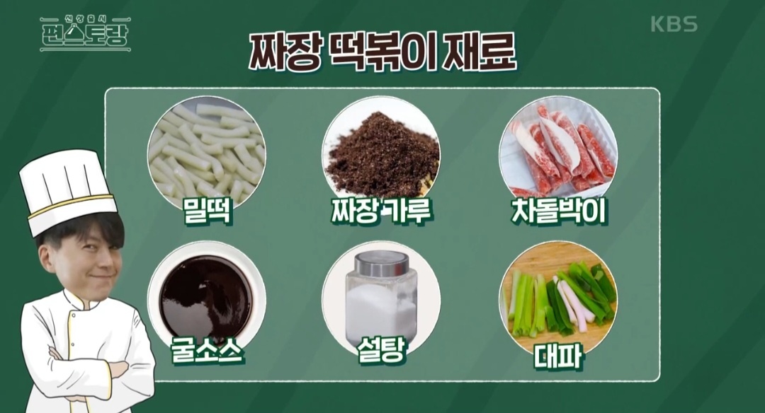 떡볶이재료