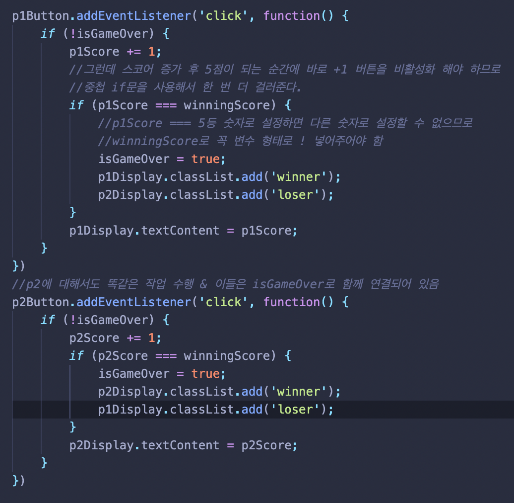 WEB) JavaScript : Score Keeper with DOM(3) :: 진화일기
