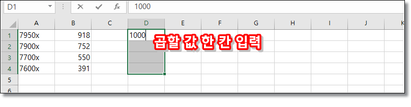 엑셀-모든-셀-같은-값-추가-사칙-방법