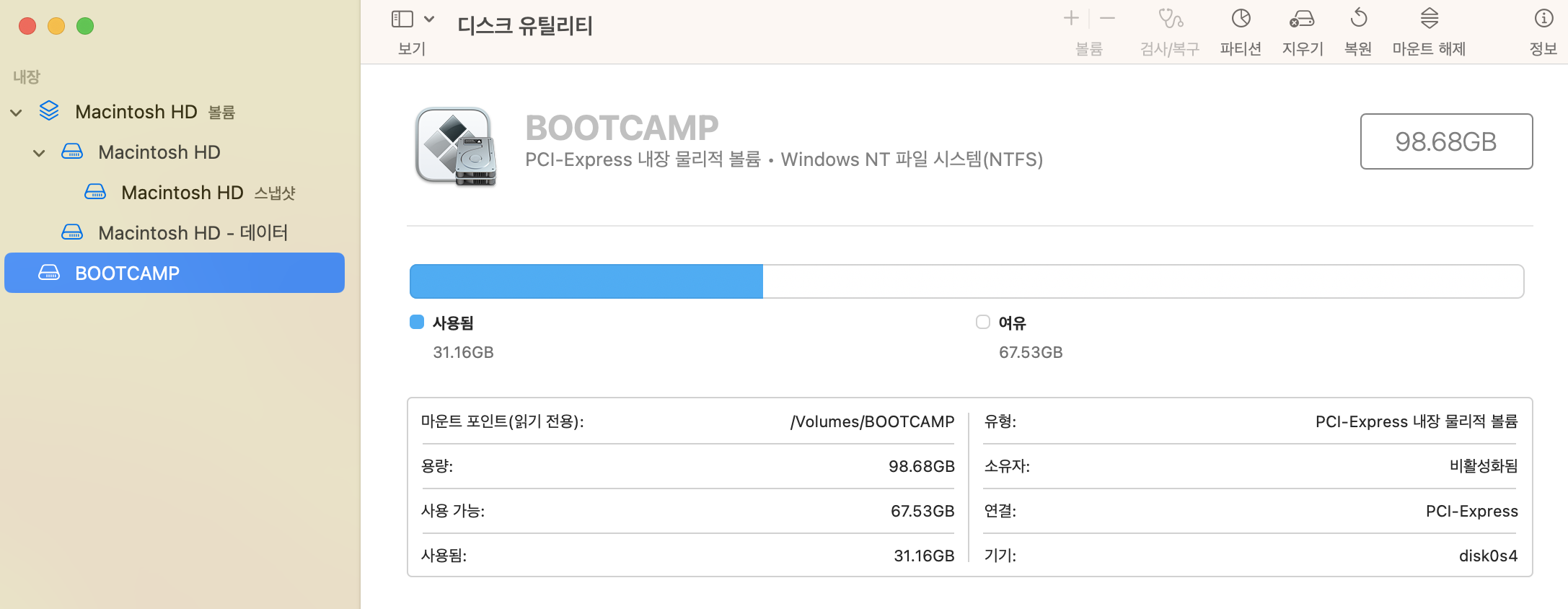 macOS 부트캠프