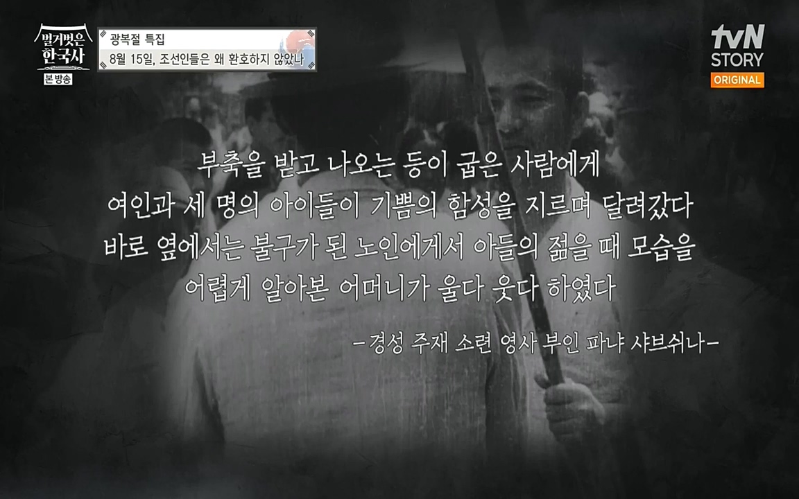 벌거벗은 한국사.E16.220811p-NEXT.mp4_20220811_211741.450.jpg