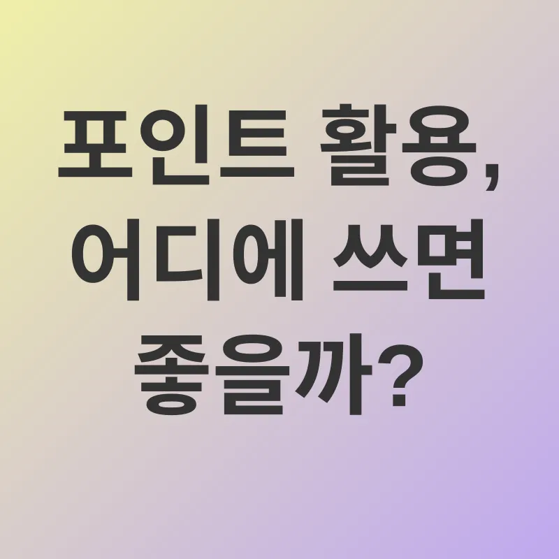 청년복지포인트_3