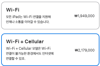 연결성 선택(Wi-Fi + 셀룰러 선택)
