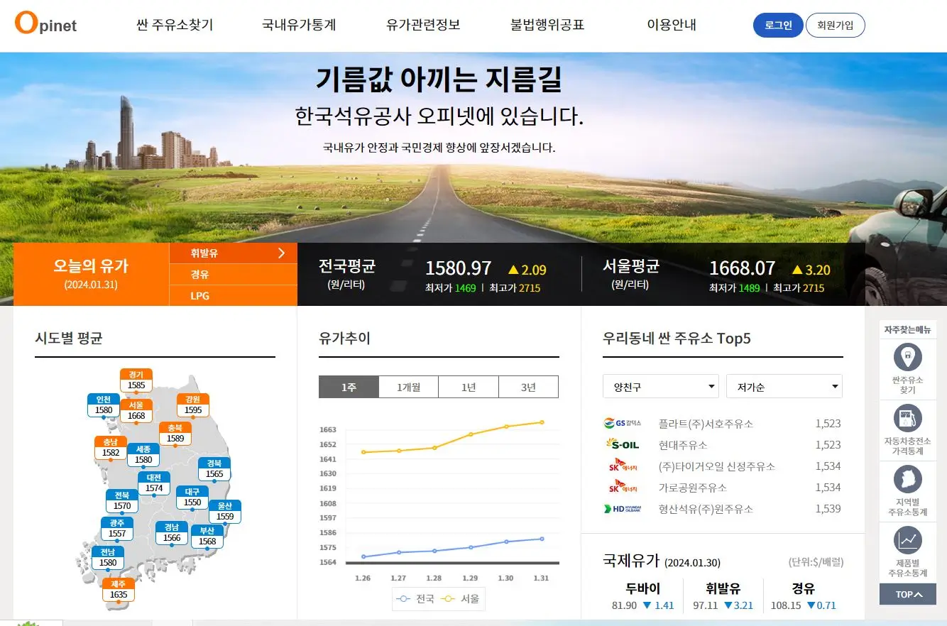 연동주유소 이미지