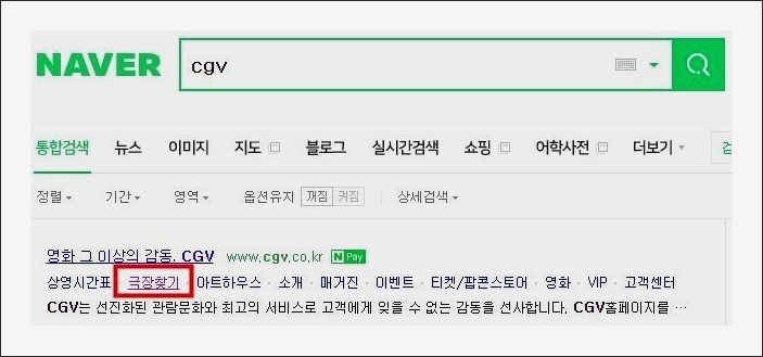 제주노형 CGV 상영시간표 및 주차장 이용정보