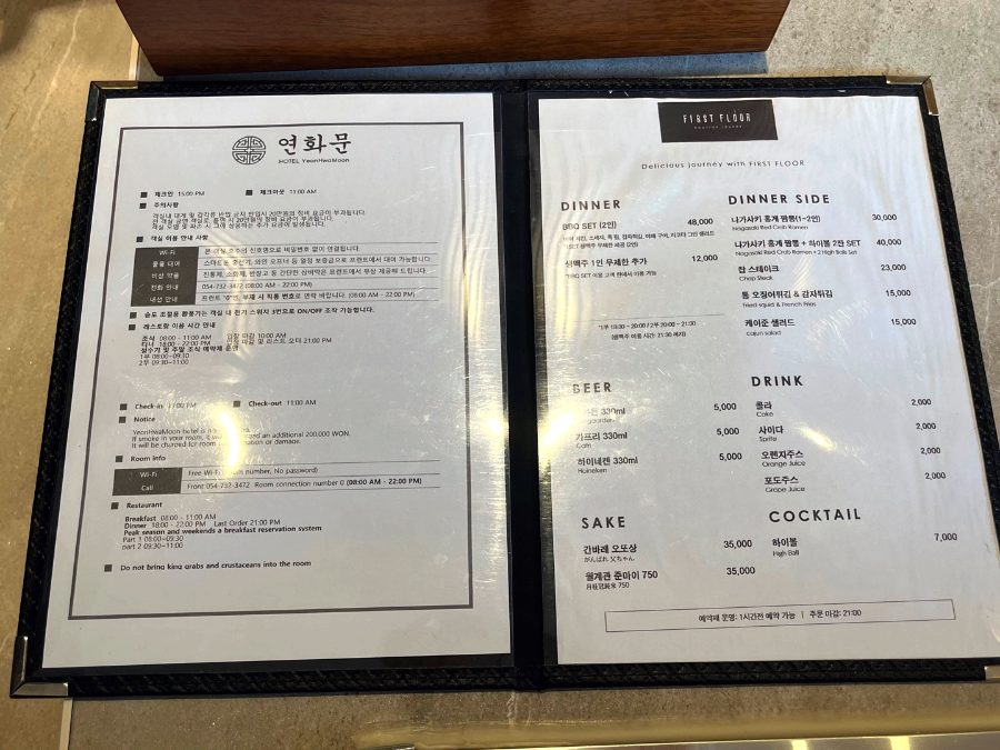 연화문호텔영덕 객실 내부6