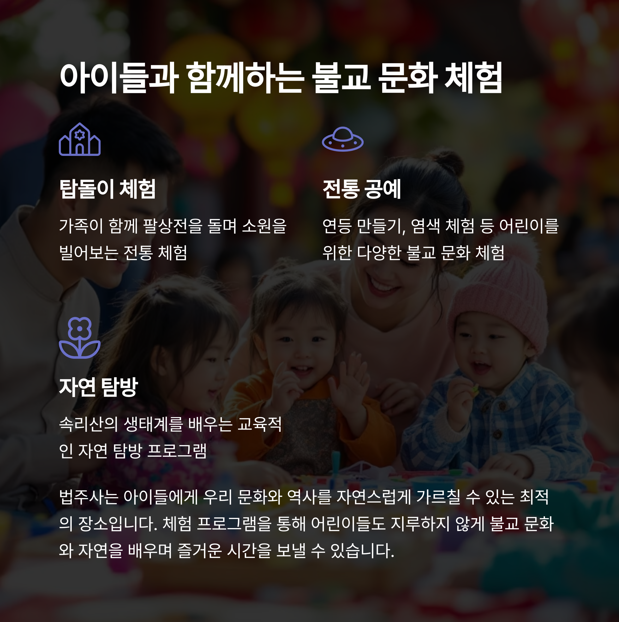 역사와 자연을 품은 보은 법주사 여행기