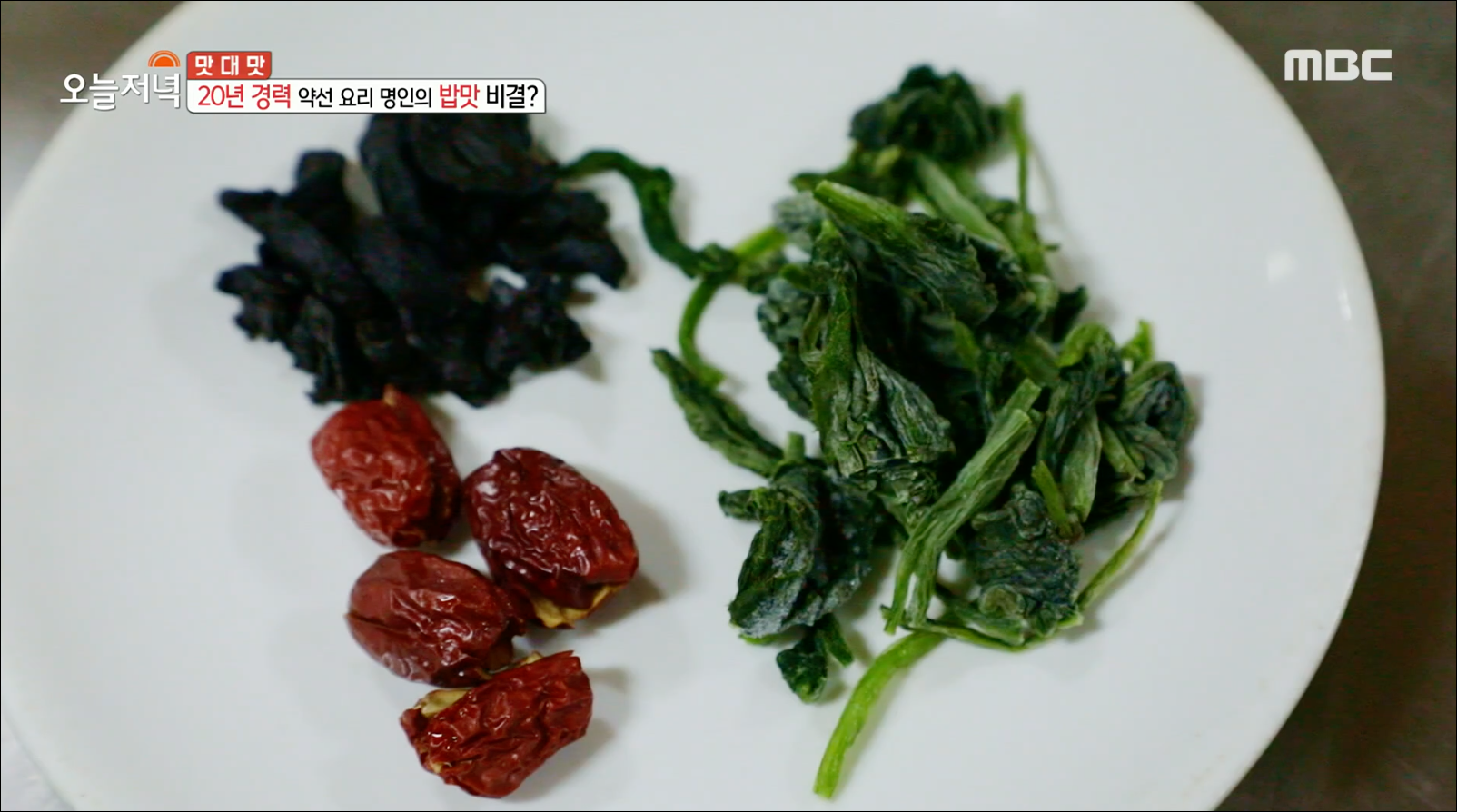 [TV속맛집] 경기도 광주시 흑마늘밥코스요리 맛집 수와연 #광주 흑마늘밥코스요리 #광주 흑마늘 코스요리 맛집 수와연 #생방송 오늘 저녁, 2020.12.21 생방송 오늘 저녁 1462회 방영