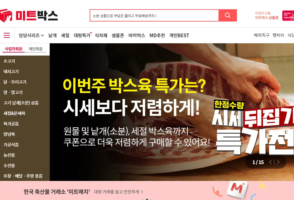 10월 공모주 기업 최종 공모가