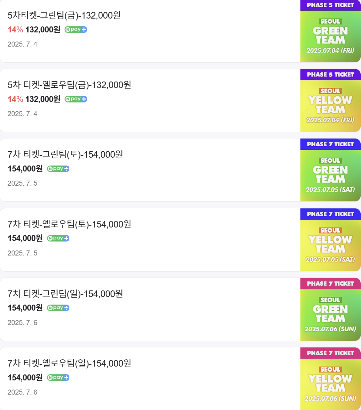 워터밤 2025