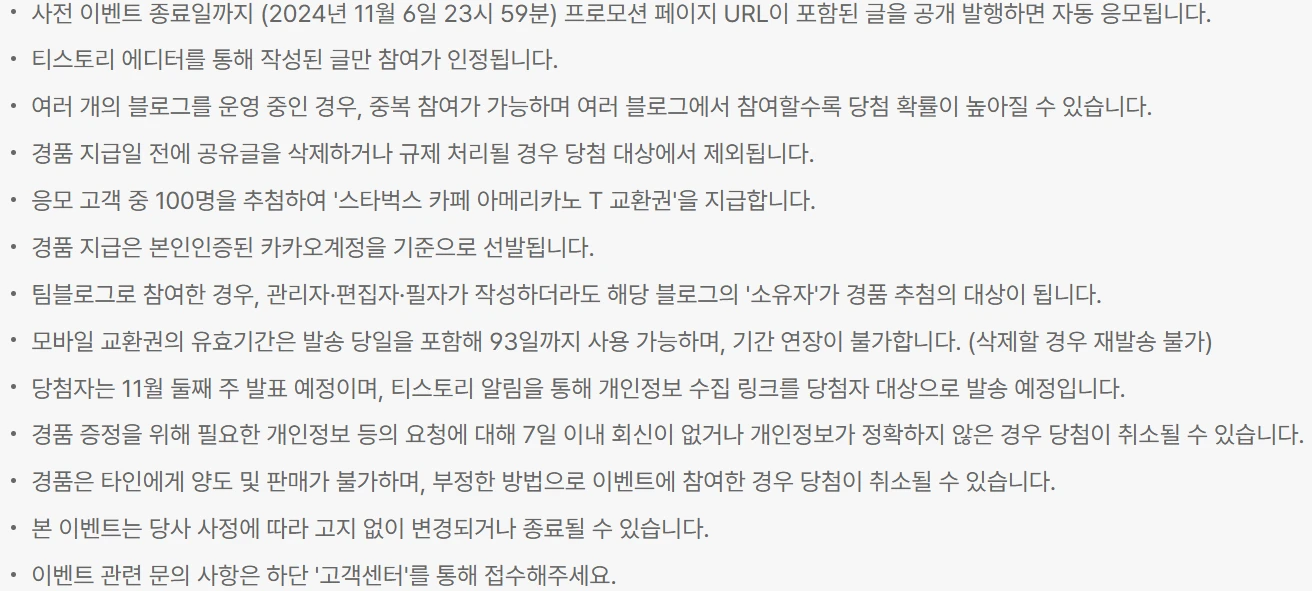 오블완 챌린지 주의 사항