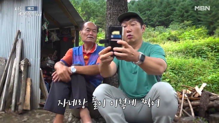 나는자연인이다-야생70년-자연인엄용섭