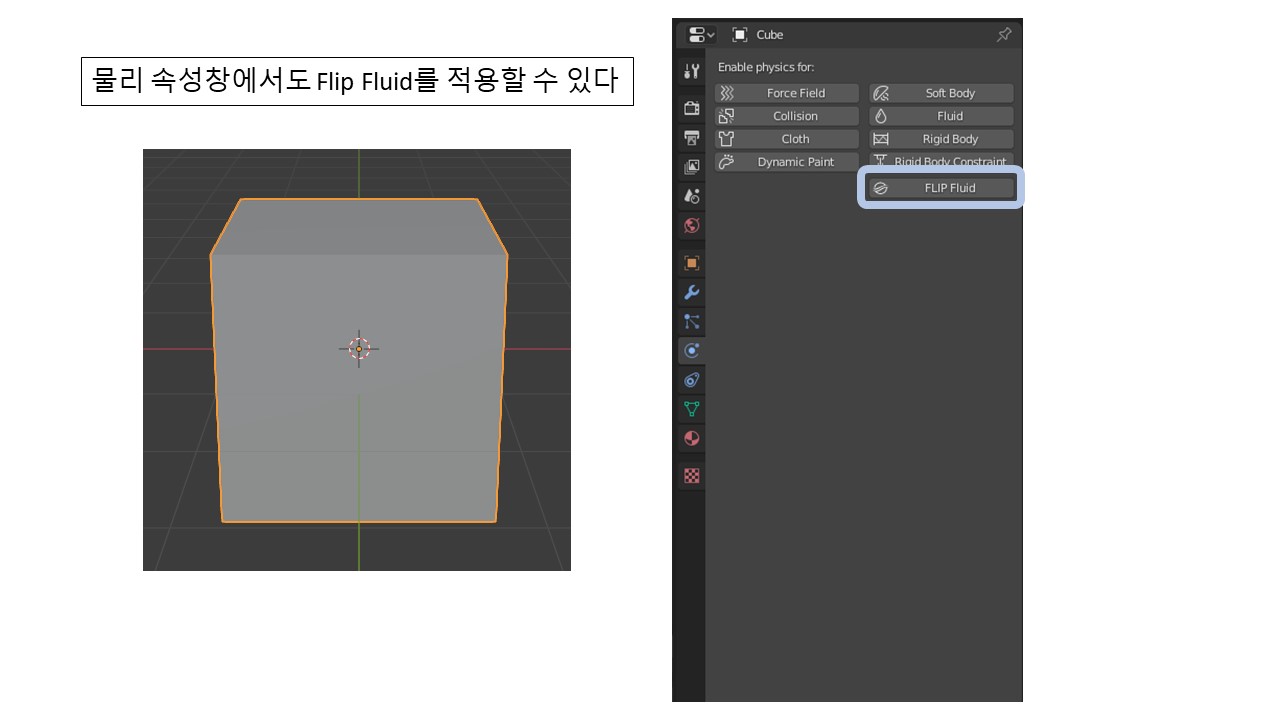 블렌더 애드온
