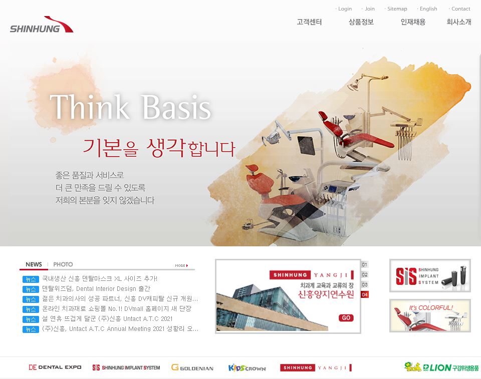  신흥 배당금(2020년 배당금)