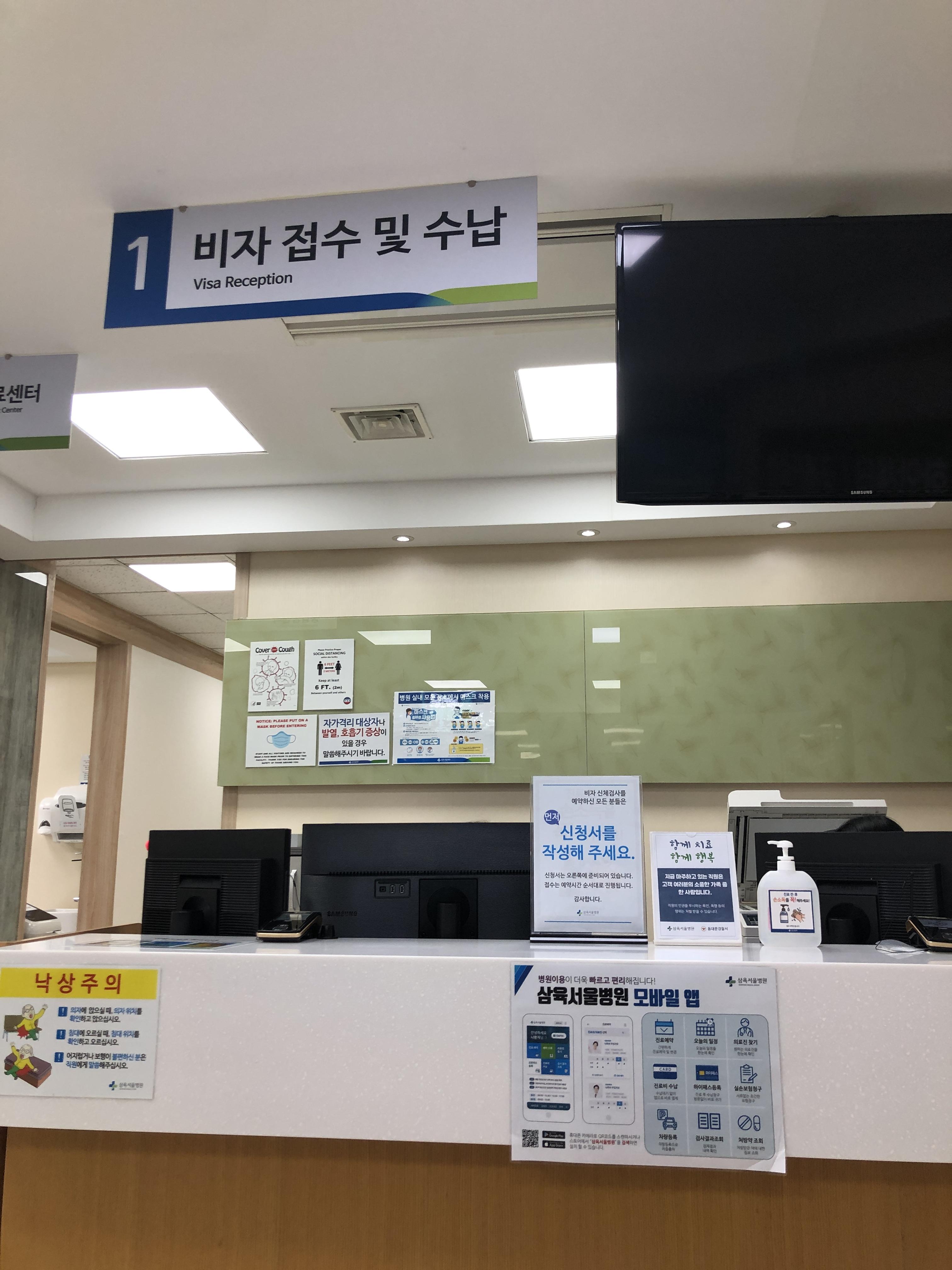 서울 삼육병원_비자 신체검사