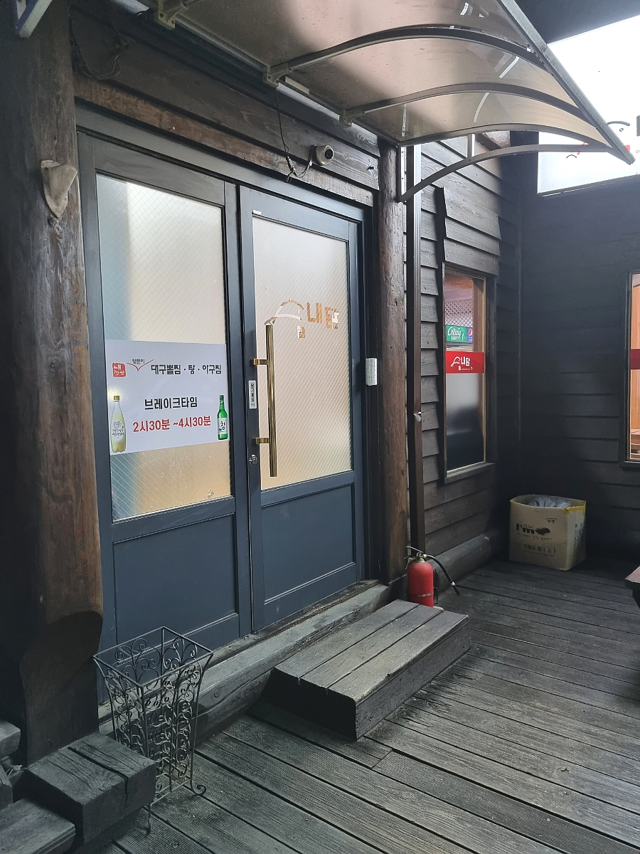 안동해물찜 이미지