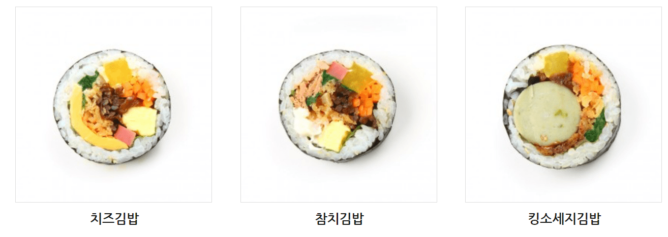 김밥천국 메뉴 가격 총정리