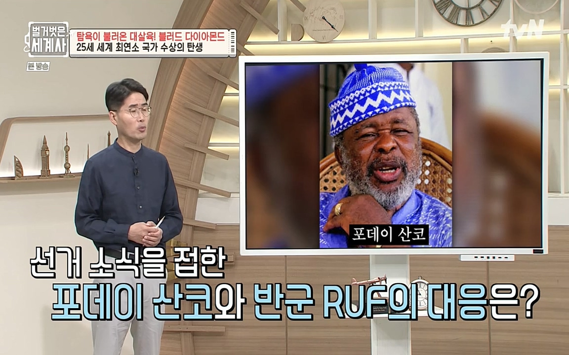 벌거벗은 세계사.E62.220831p-NEXT.mp4_20220905_204642.604.jpg