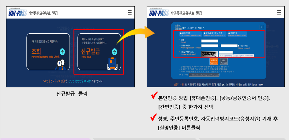 개인통관고유부호 발급