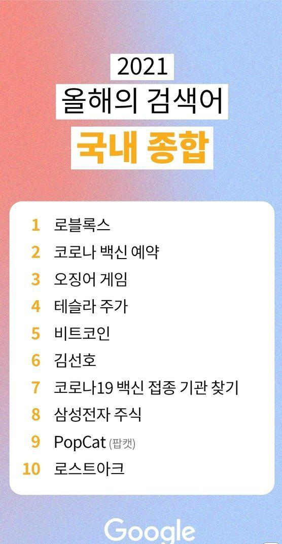  로블록스 관련주 대장주 TOP10