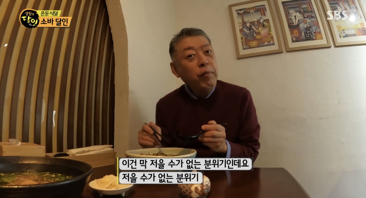 생활의달인소고기소바