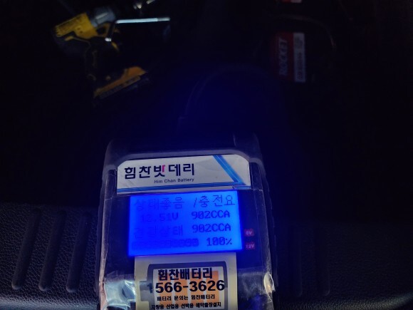  진해밧데리 제네시스 BH 진해 풍호동 수입차 밧데리 전문점 힘찬밧데리 창원 마산 진해 배터리