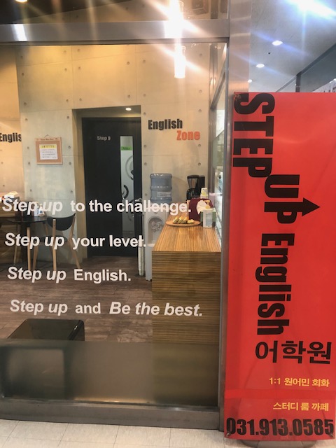  대화동 영어회화, 초보탈출 학원등록하기
