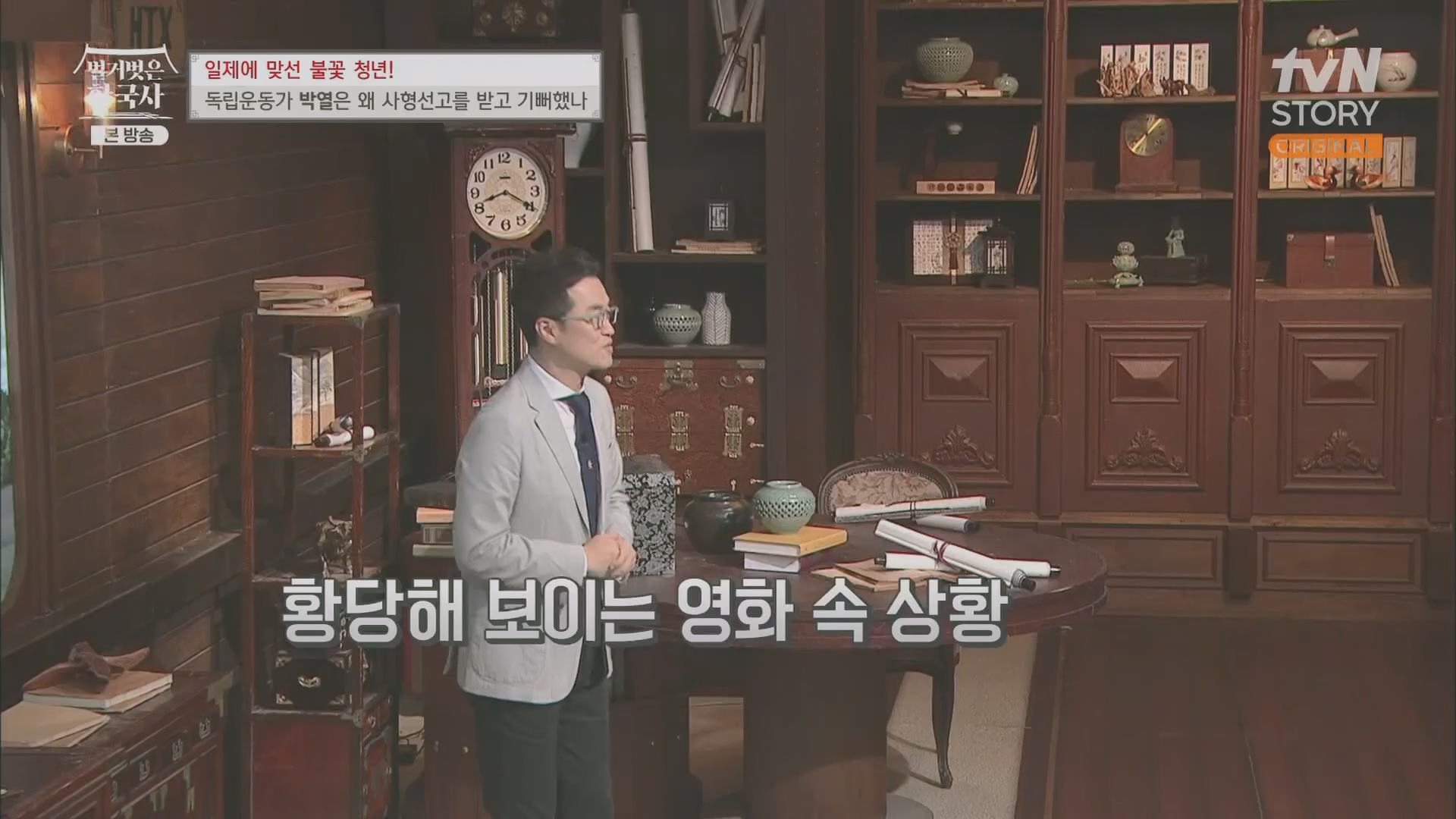 벌거벗은 한국사.E71.230830p.H264-F1RST.mp4_20240323_175242.589.jpg
