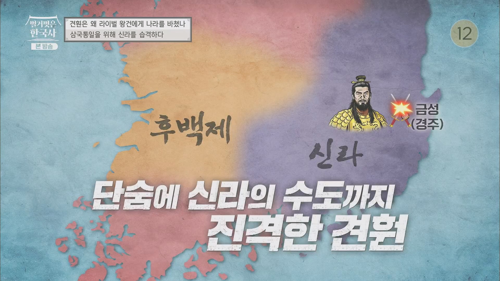 벌거벗은 한국사.E58.230531p.H264-F1RST.mp4_20240102_205154.193.jpg