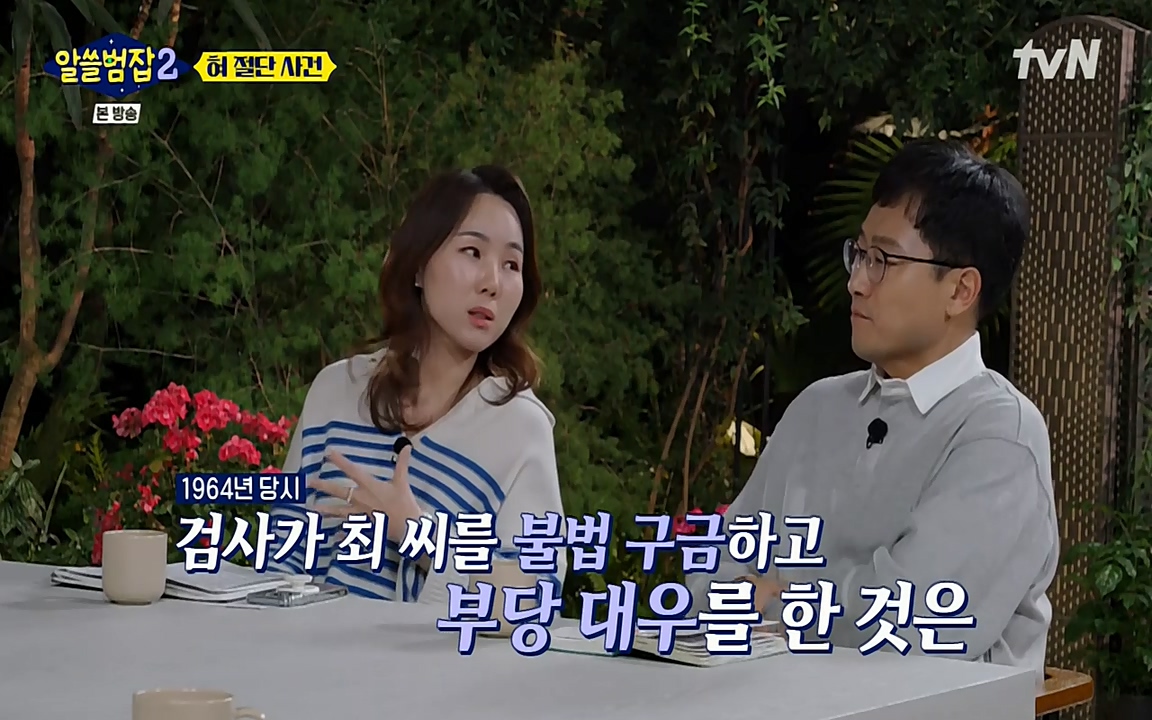 알쓸범잡 2.E16.220502p-NEXT.mp4_20220502_180625.762.jpg
