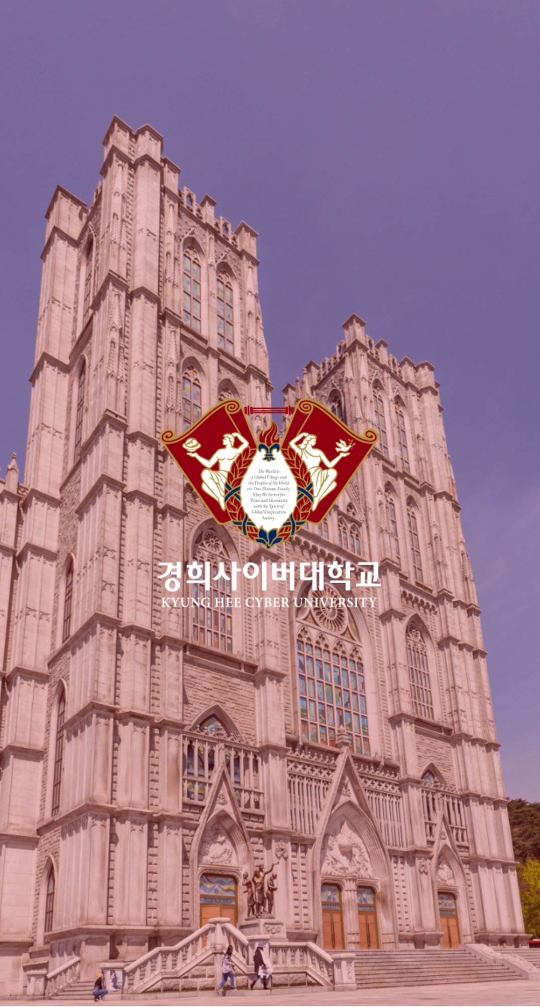 모바일 어플 첫 화면이다