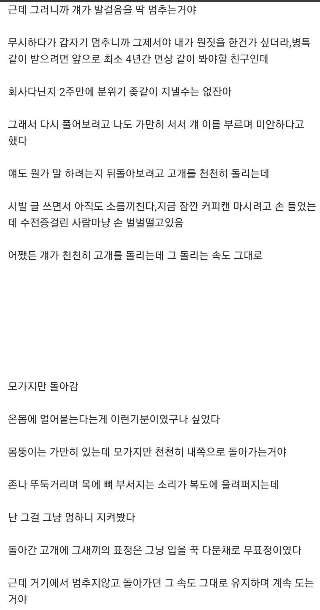 공포, 괴담썰 여러개 44