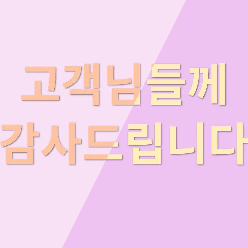 고객만족 지수 1등 바밤단호박_3
