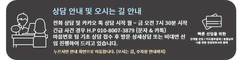 간통여성에 대한 손해배상청구를 접수한 간통여성 피고인의 입장 변호사 선임의 기본 9