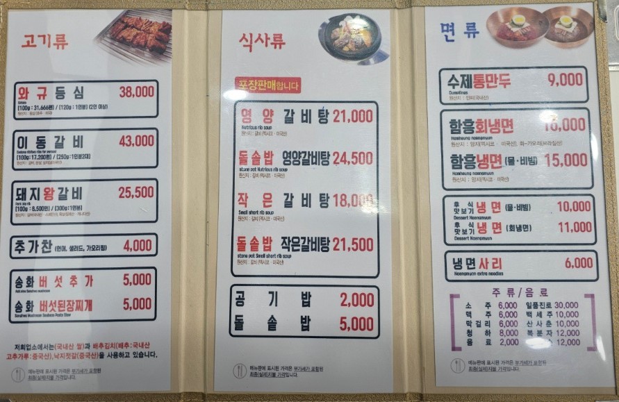 메뉴판