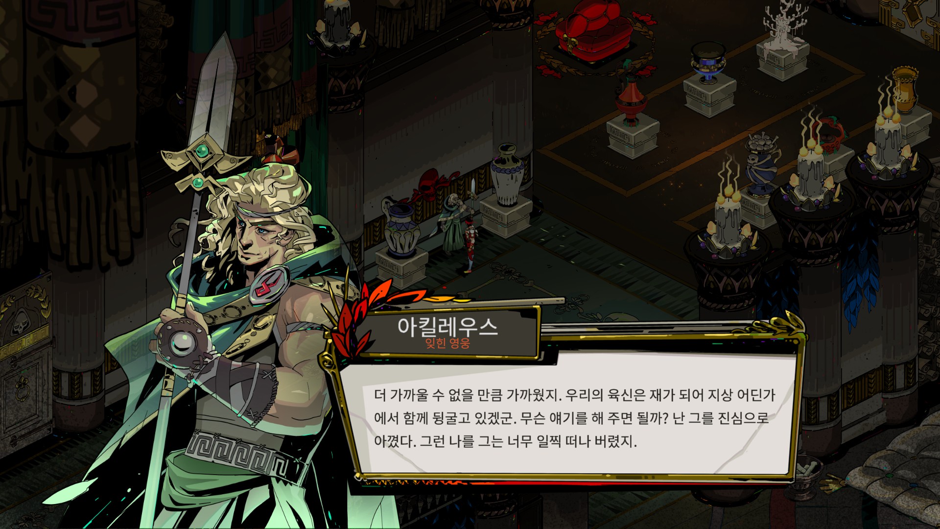 하데스 이미지