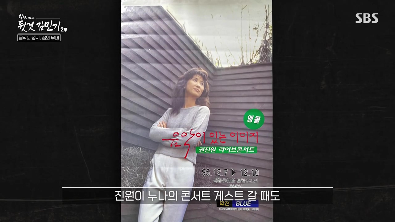 SBS 스페셜 학전 그리고 뒷것 김민기 2부.E660.240429p-NEXT.mp4_20240502_200549.599.jpg