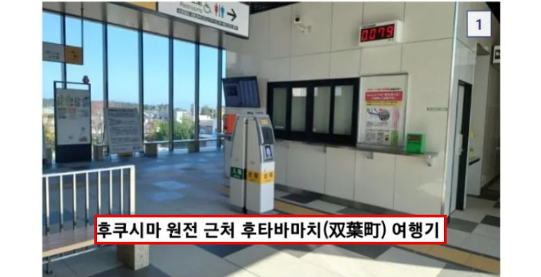  후쿠시마 구석구석 여행 다닌 한국 뚜벅이