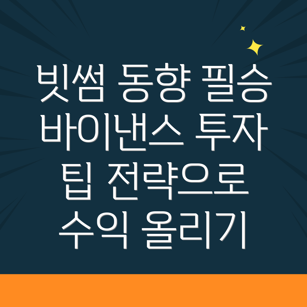 암호화폐 거래소